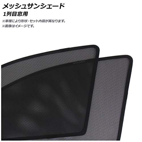 Amazon | メッシュサンシェード ルノー互換品 カングー/カングー